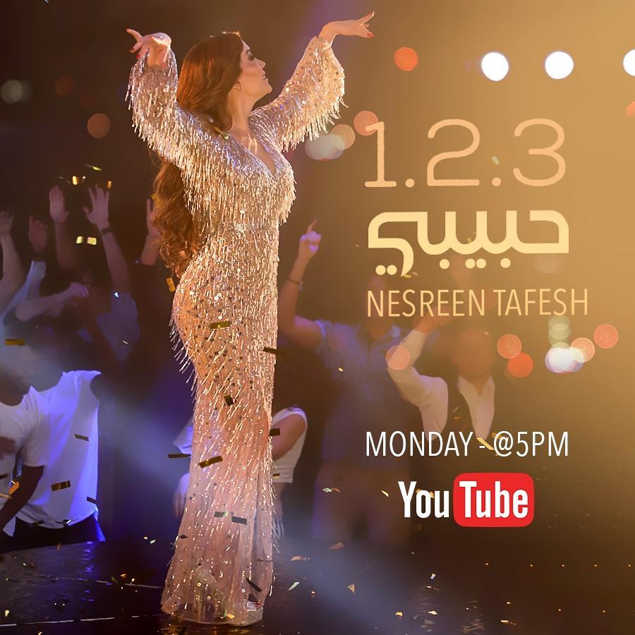 الممثلة السورية نسرين طافش تفاجئ جمهورها بفيديو كليب